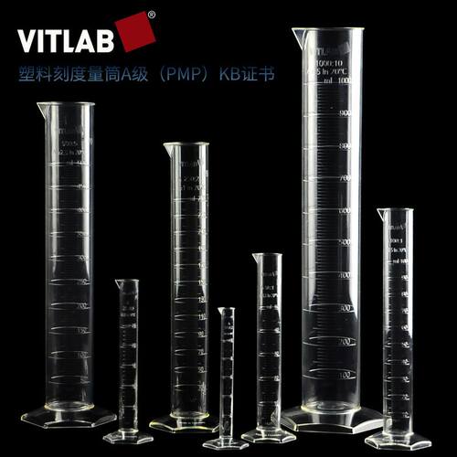 塑料刻度量筒A级PMP高透明附KB证书B级PP量筒VITLAB 10/25/50/100/250/500/1000/2000ml塑料直筒量杯含票包邮 - 图0