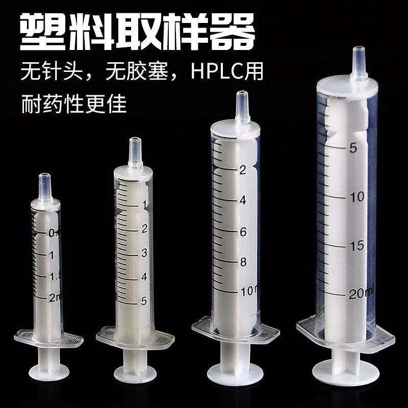 塑料注射器HPLC过滤专用取样器无橡胶圈PP液相色谱取样器加墨针筒加液器猫猫狗狗猫咪宠物喂药器点胶实验室用 - 图3