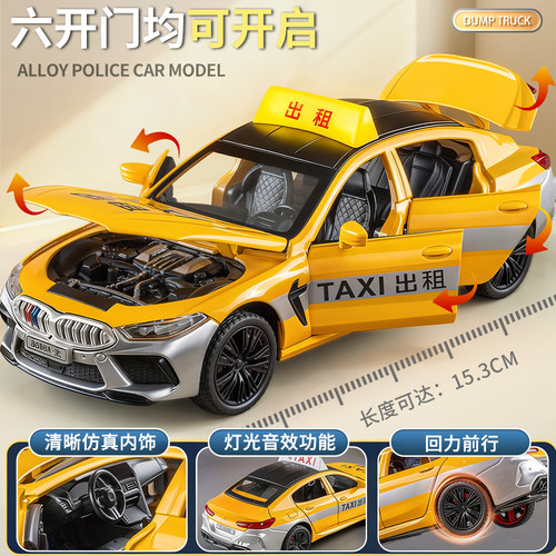 淘童年大号合金六开门出租车玩具儿童仿真的士小汽车巴士模型男孩 - 图2