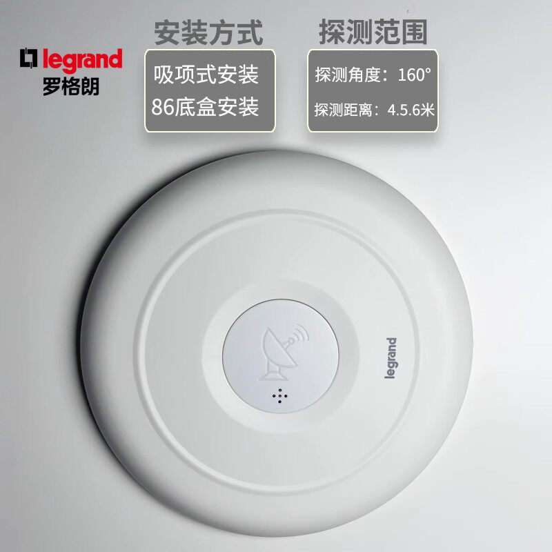 罗格朗雷达人体感应开关吸顶式自动探测220V带集控延时感应器DW03 - 图1