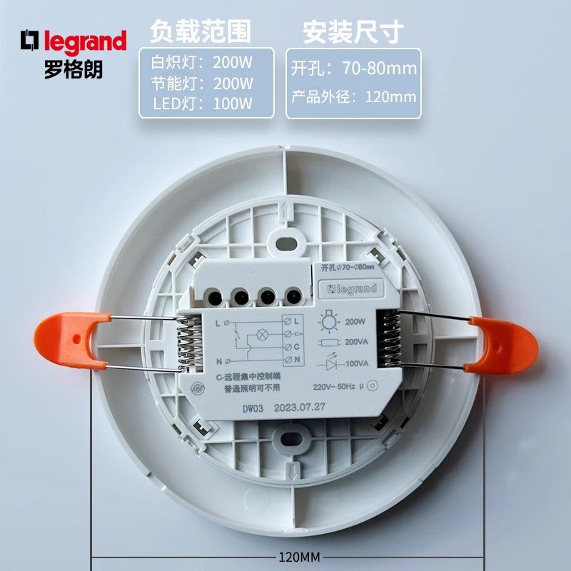 罗格朗雷达人体感应开关吸顶式自动探测220V带集控延时感应器DW03 - 图3