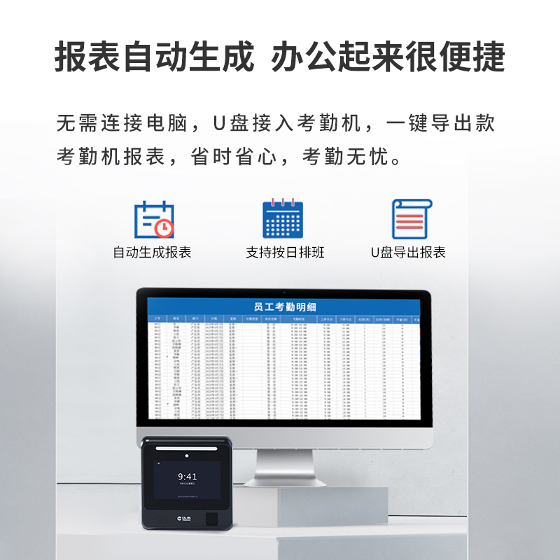 汉王（Hanvon）人脸识别考勤一体机D6人脸指纹识别考勤机人脸识别签到机刷脸打卡机公司上下班面部识别签到-图1
