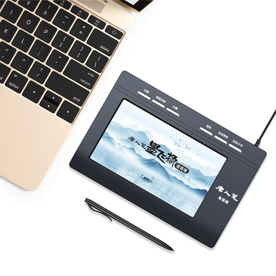 汉王语音手写板台式电脑写字板免驱输入板老人打字板智能手写键盘