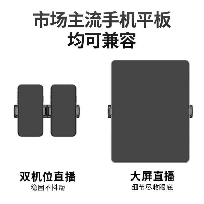 横竖旋转可调双手机平板夹三脚架直播支架手机通用自拍杆固定夹子360度旋转多角度双机位拓展夹横竖屏可调节-图0