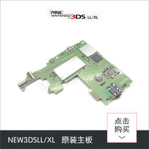 NEW3DSLL XL original main board v repair parts new3dsxl ll new big three bag good