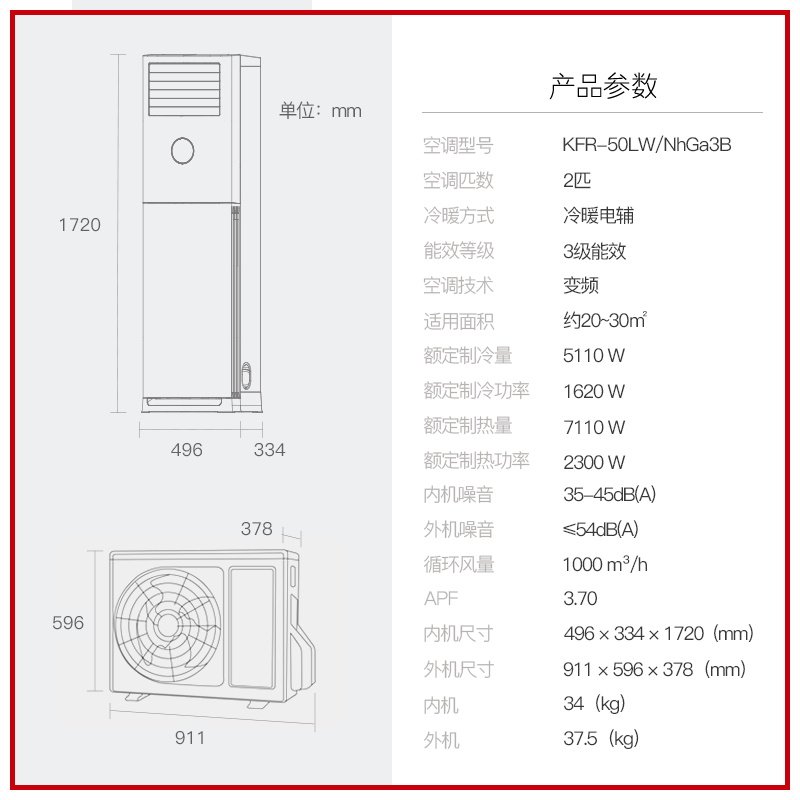 格力大2匹变频冷暖立式家用柜机 格力亿芝林空调