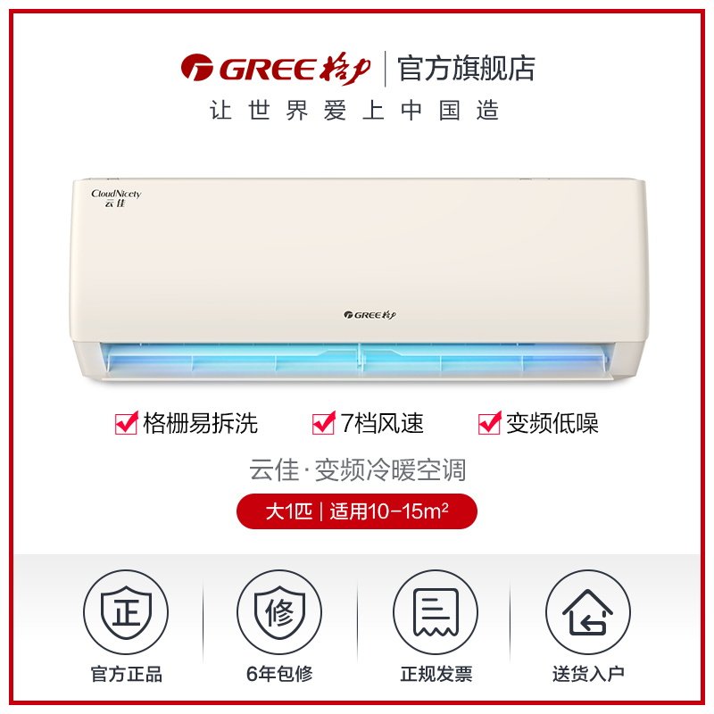 格力大1匹p挂机冷暖新能效空调 格力亿芝林空调