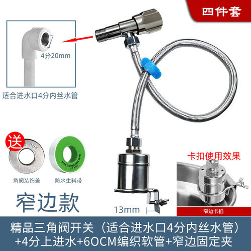 304不锈钢浮球阀水满自停全自动水位控制器厨房4分水龙头止水阀门-图2