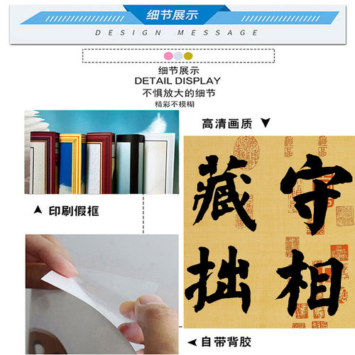 守相藏拙凝神十六字箴言书法字画客厅沙发背景墙画自粘贴画励志 - 图2