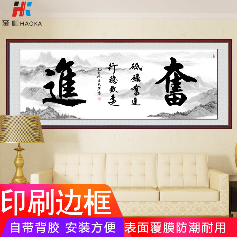 书法舍得自粘装饰画客厅沙发墙画现代山水书房办公室字画墙贴励志,淘宝优惠券,粉丝福利购,淘宝优惠卷