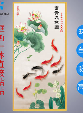 玄关装饰画荷花九鱼图