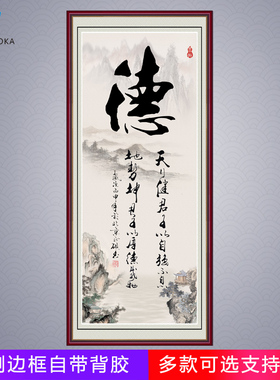 竖款书法贴画玄关走廊画多款可选