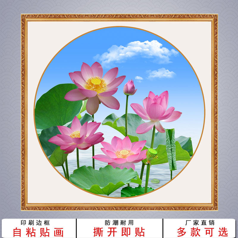 方形装饰画牡丹餐厅画卧室床头自粘贴画客厅沙发背景墙画荷花九鱼,淘宝优惠券,粉丝福利购,淘宝优惠卷