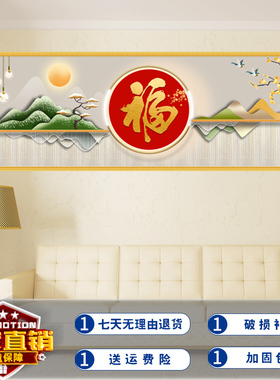 卧室装饰画背靠金山主卧床头贴画