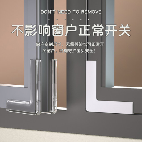 断桥铝窗户防撞角内开窗角透明护角硅胶直角防磕碰神器包角保护套 - 图2
