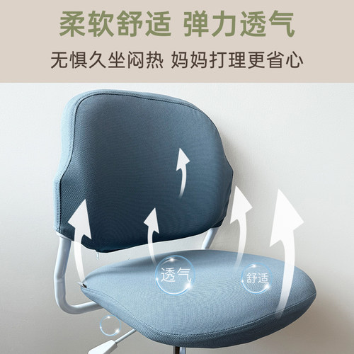 震旦可升降儿童学习椅套可拆洗椅套学生学习椅护套弹力加厚布套 - 图1