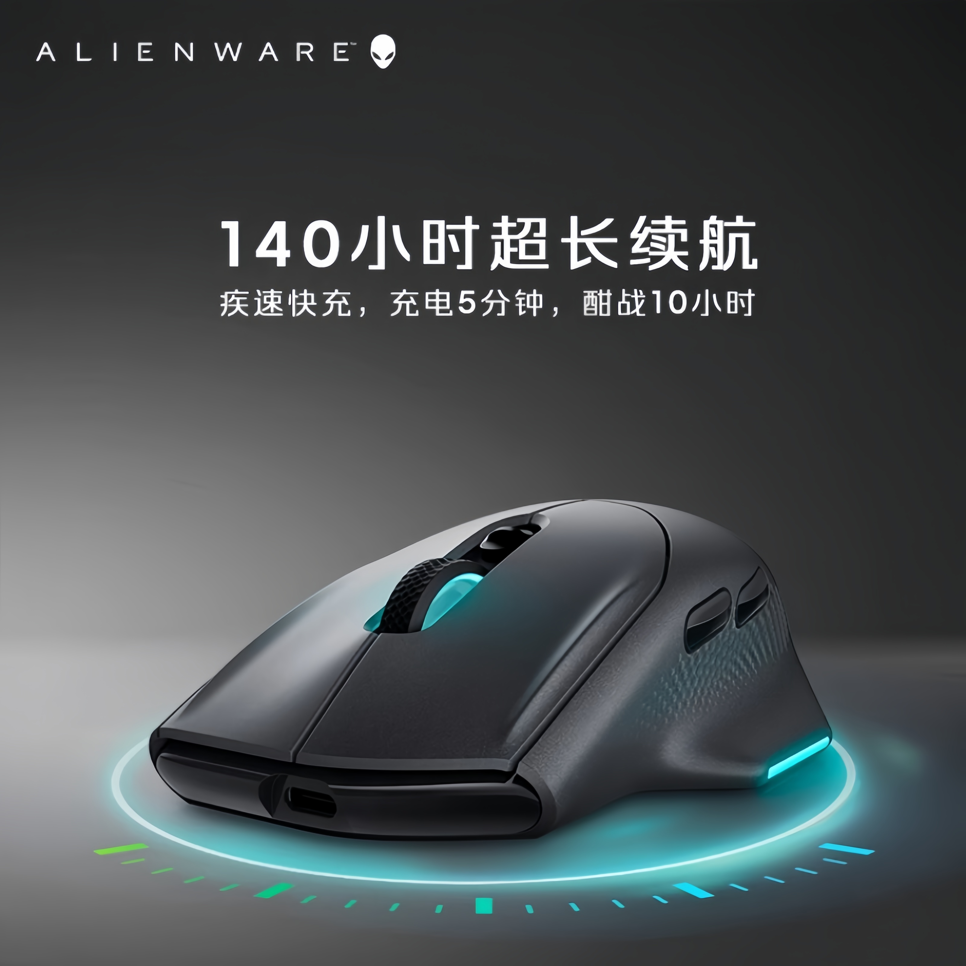 ALIENWARE外星人AW620M无线有线双模鼠标电竞游戏电脑RGB机械送礼 - 图3