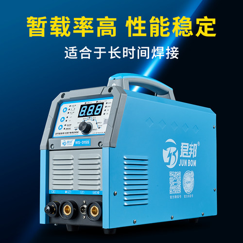 君邦WS-250 200 255 315冷焊氩弧焊电焊一体机不锈钢家用小型220V - 图2