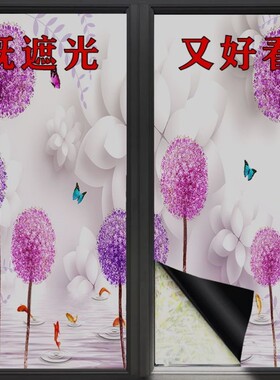 花卉全遮光玻璃贴纸防走光遮阳窗户贴防窥不透光防晒隔热静电贴膜