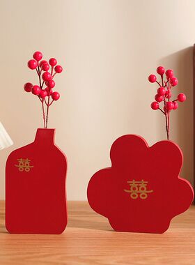 结婚订婚婚房布置装饰摆件喜字花瓶喜庆用品客厅餐桌插花新婚礼物