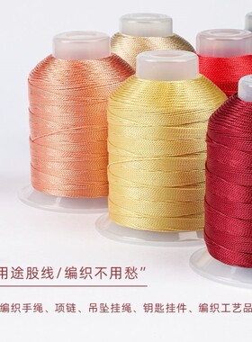 12股线莫兰迪色diy手工材料编织绳手链龙鳞盘编手绳的绳子编绳线