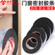 Sponge sealed waterproof door seam self-adhesive seal