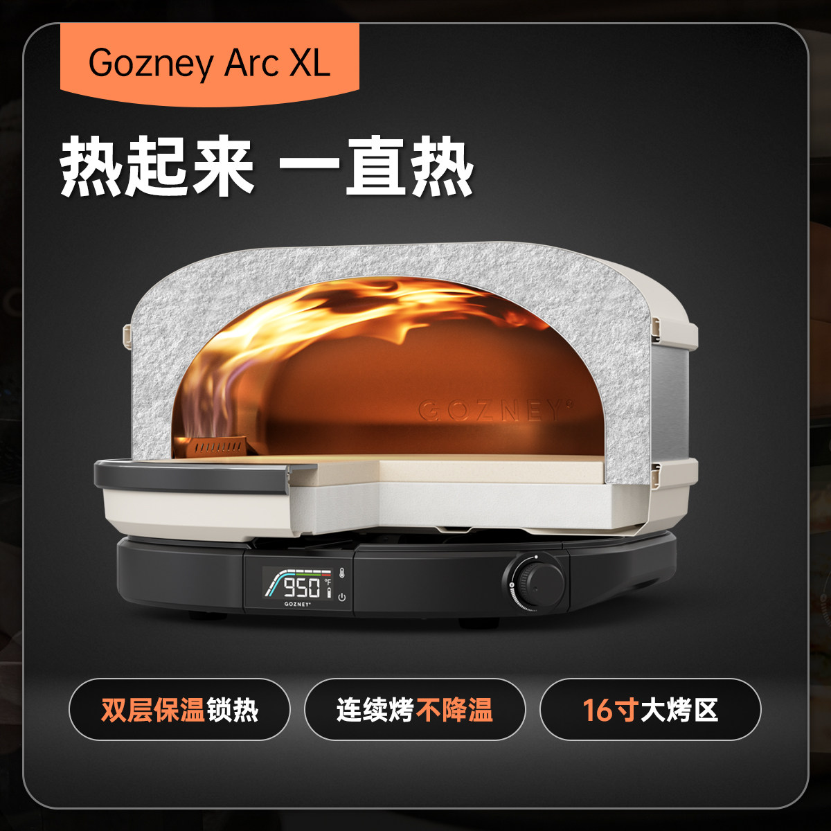【代购】Gozney Arc XL 家庭摆摊智能燃气披萨烧烤炉烤箱2024上市