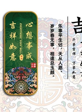 2024新款吉利牌门牌家庭吉祥牌中国风转运牌自粘门牌吉利门牌