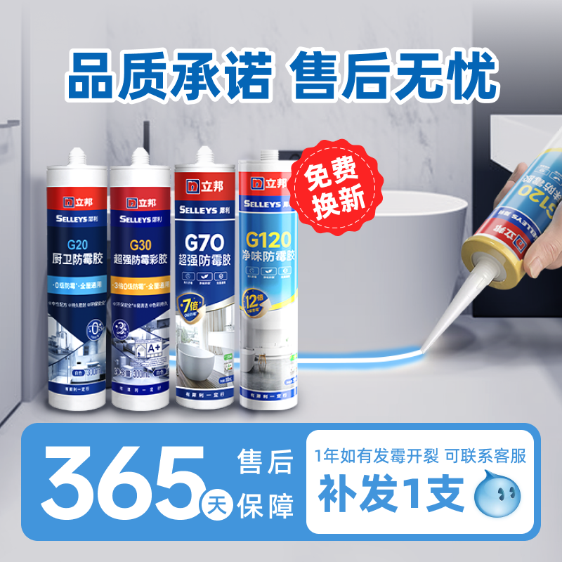 立邦玻璃胶G10门窗踢脚线强力收边透明中性美容胶结构胶密封胶