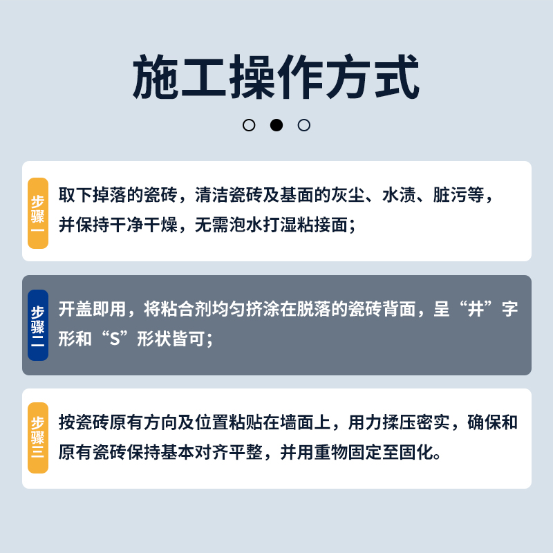 立邦快涂宝瓷砖粘合剂瓷砖专用胶地砖起翘修复强力粘合胶填充磁砖
