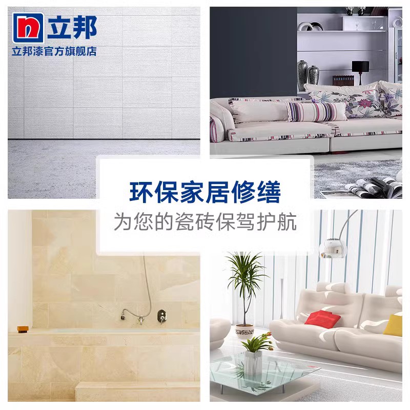 立邦快涂宝瓷砖背涂胶高粘抗震耐水厨卫玻化砖厚重地砖上墙净味