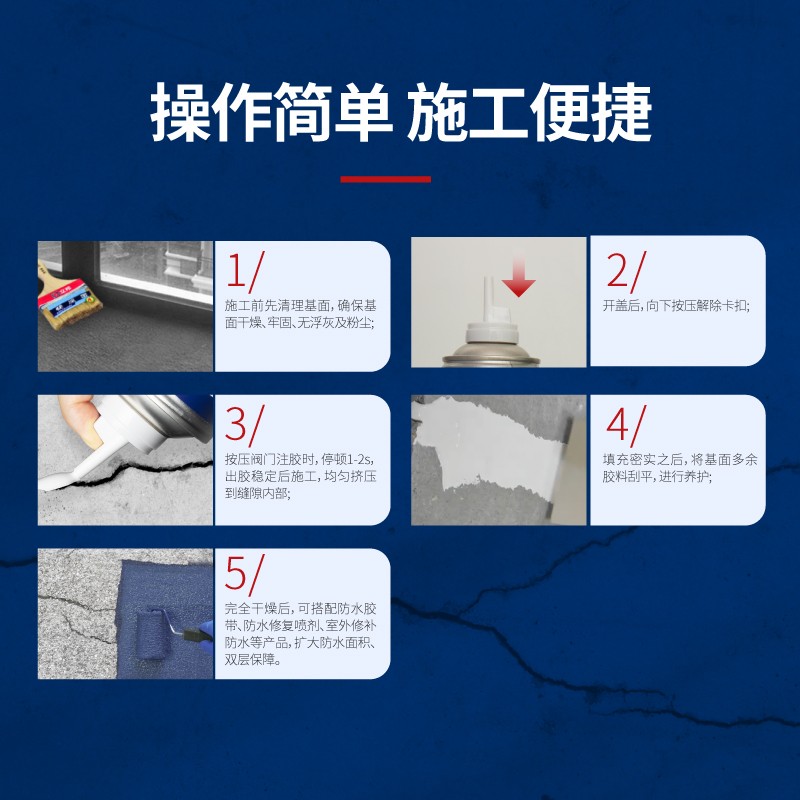 立邦屋顶灌缝胶防水补漏水泥地面修补材料填缝剂楼顶裂缝密封堵漏