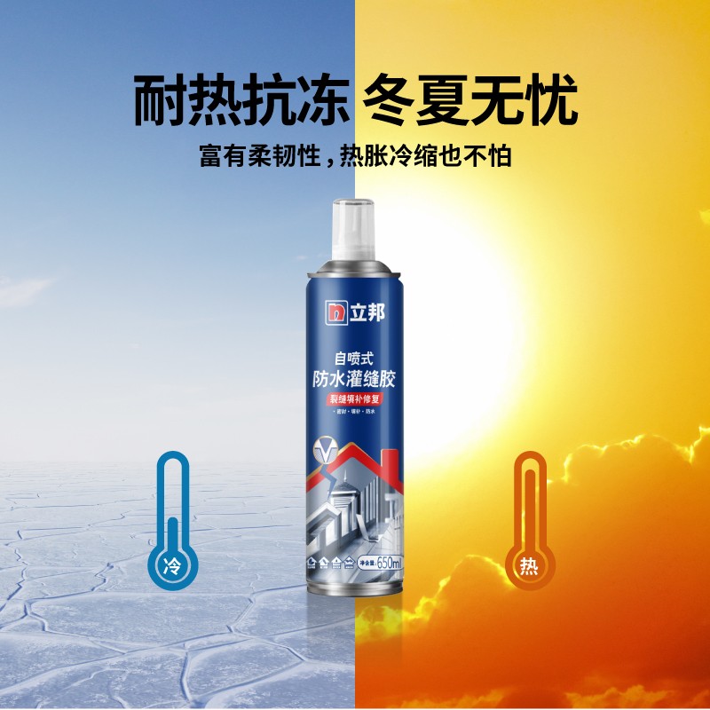 立邦屋顶灌缝胶防水补漏水泥地面修补材料填缝剂楼顶裂缝密封堵漏