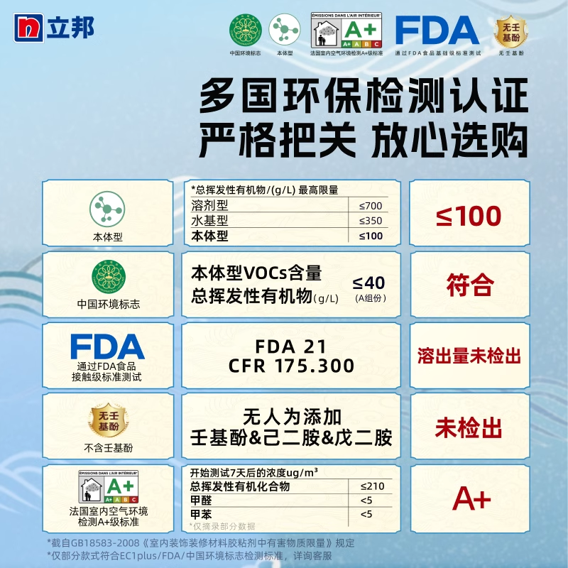 立邦美缝剂瓷砖地砖专用美缝家用地暖瓷缝剂优氧水性勾缝剂填缝剂