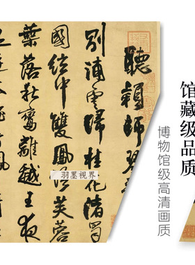 明代王铎《李贺诗帖》真迹高清微