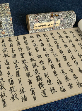 欧阳询行书千字文长卷原版高清微