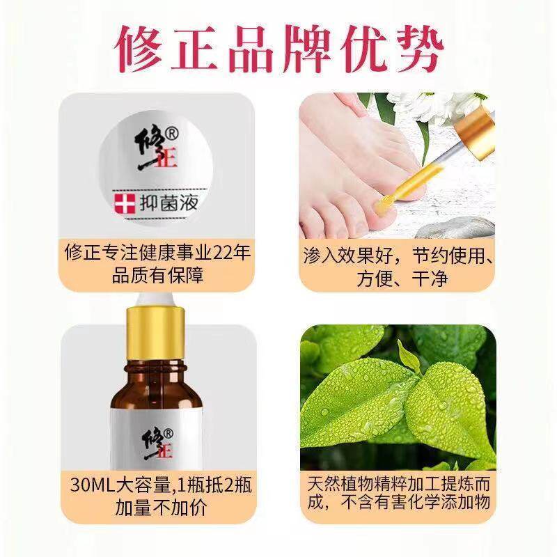 修正灰指甲抑菌液冰醋酸亮甲修脚刀 世修堂大药房保健理疗