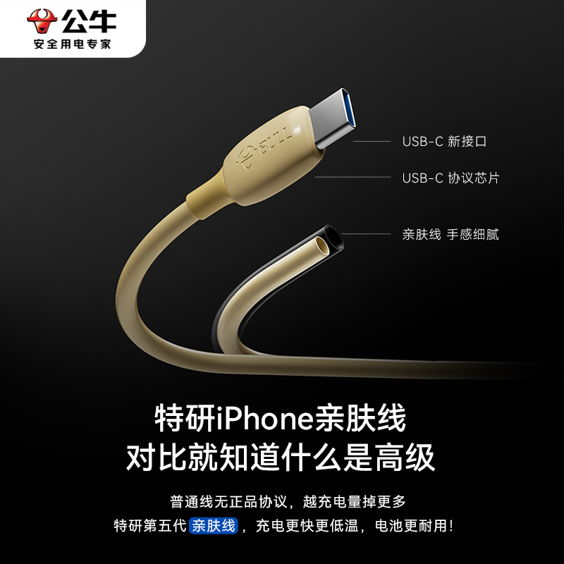 公牛适用Apple/苹果15/14充电器头iPhone13pro手机快充ipad30W快充头PD数据线typec手机20W闪充11plus套装XR-图3