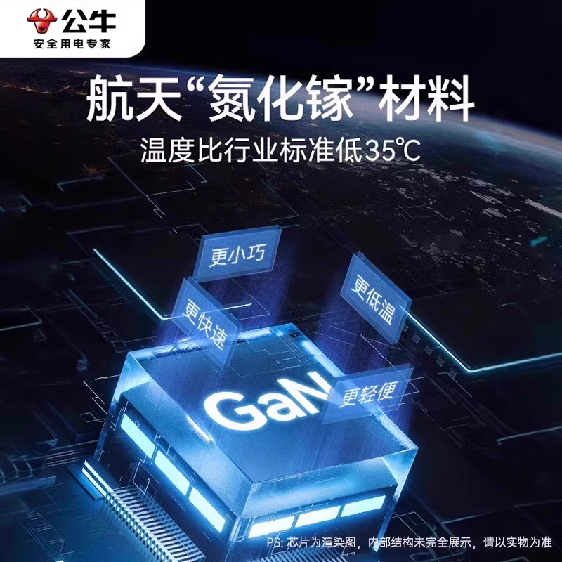 公牛快充氮化镓充电头67W65适用于安卓华为苹果16iPhone1513多口typec插头手机笔记本电脑mackbook通用充电器,淘宝优惠券,粉丝福利购,淘宝优惠卷