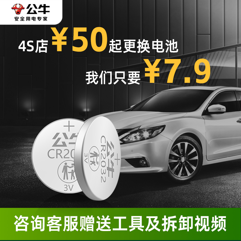 长安车钥匙电池适用长安逸动PLUS 1.4T 1.6L GDI CS75plus 2.0T CS35CS55长安UNI-V/T/K公牛汽车钥匙纽扣电池 - 图0