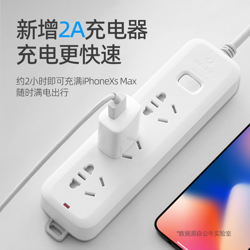 公牛5v1a2a充电头usb插头适配苹果14pro华为小米oppo vivo手机快充安卓台灯平板蓝牙耳机通用充电器数据线 - 图3