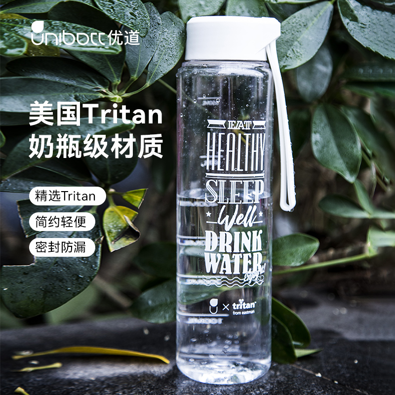 unibott运动水杯tritan材质耐高温带刻度便携塑料水杯男户外杯子 - 图0