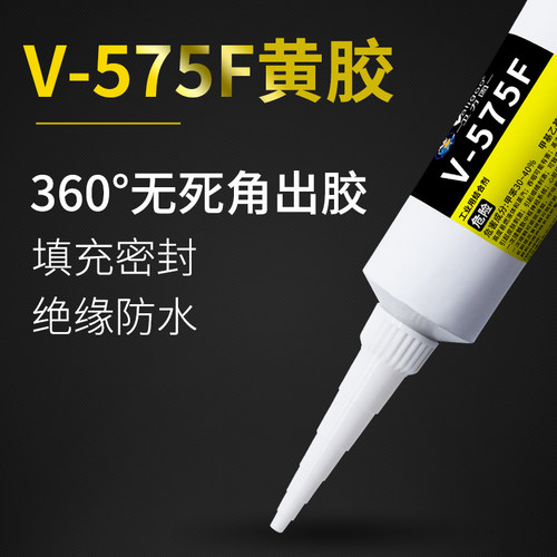卫力固575F电子黄胶施敏打硬喇海绵橡胶皮革橡喇叭金属粘接多用途黄胶电子密封胶元器件固定胶电子元件粘合剂 - 图2