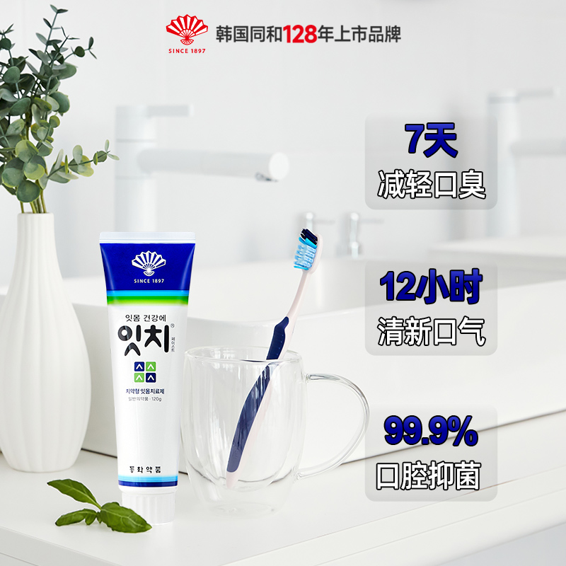 韩国同和扇子牌进口抑菌牙膏成人抗敏美白去黄去口臭牙龈修护牙膏