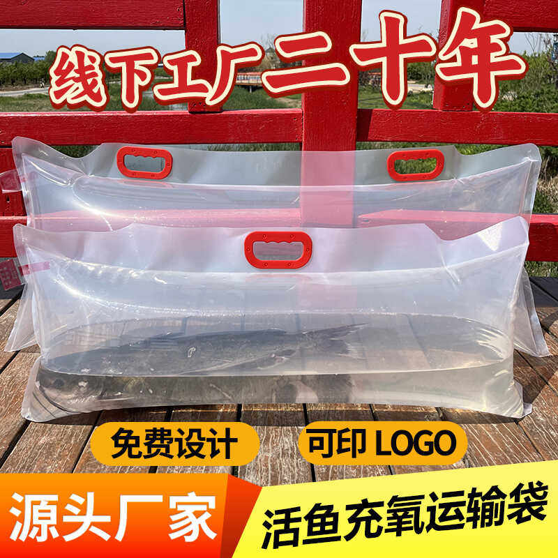 加厚活鱼打包袋水族鲤鱼鲟鱼运输装鱼袋海鲜氧气袋45丝便携手提袋,淘宝优惠券,粉丝福利购,淘宝优惠卷