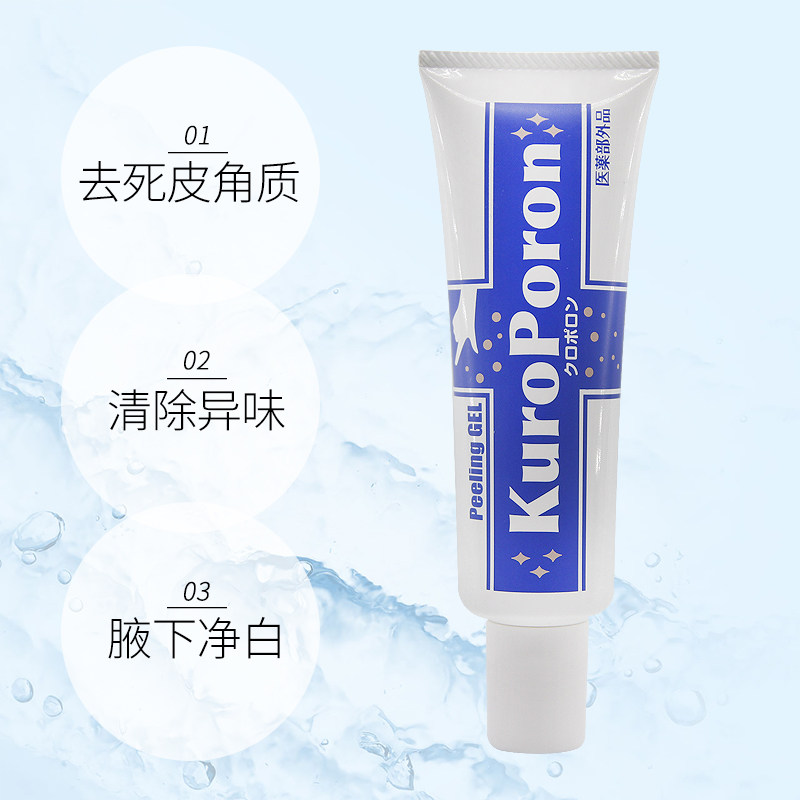 chez moi日本去角质清洁膏 ChezMoi海外旗舰身体磨砂