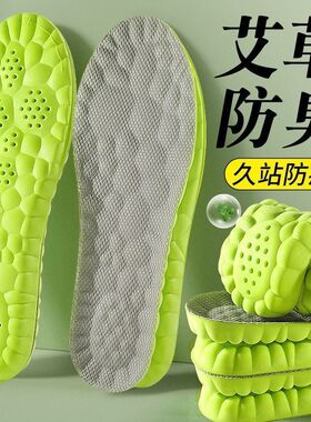 云朵防臭鞋垫超软云朵