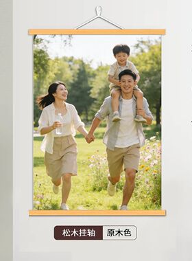 来图定制书法实木卷轴装饰画