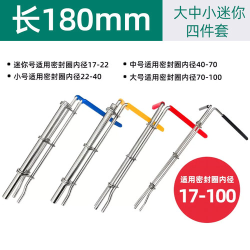 密封圈安装工具大中小号油封起子格莱圈拆装紧固器拉杆封扭合器 - 图1