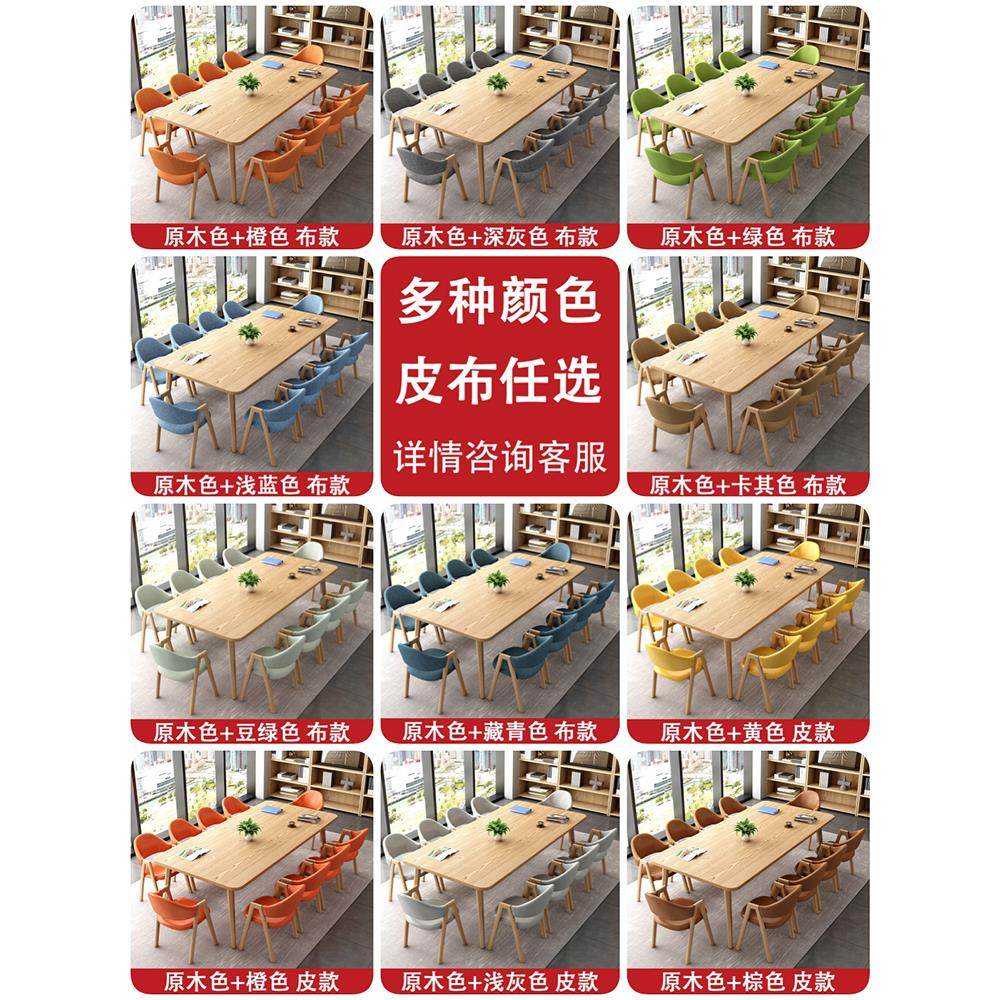 会议桌现代图书馆阅览桌椅组合剧本杀党建中心休闲培训办公长条桌